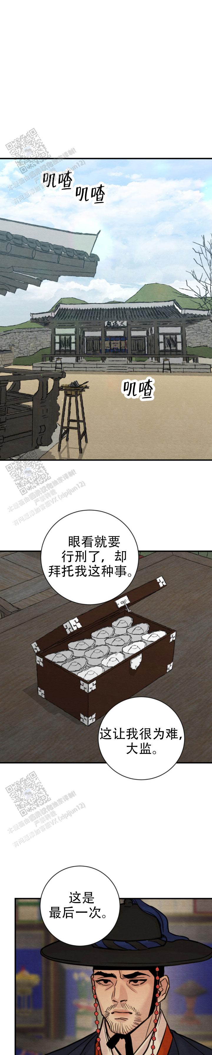 青春流逝免费在线阅读漫画,第251话1图