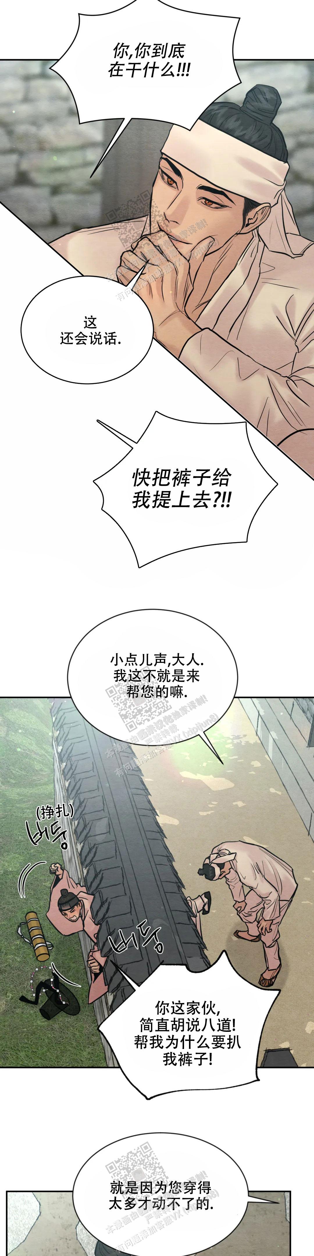 青春流逝的句子经典语录漫画,第200话2图