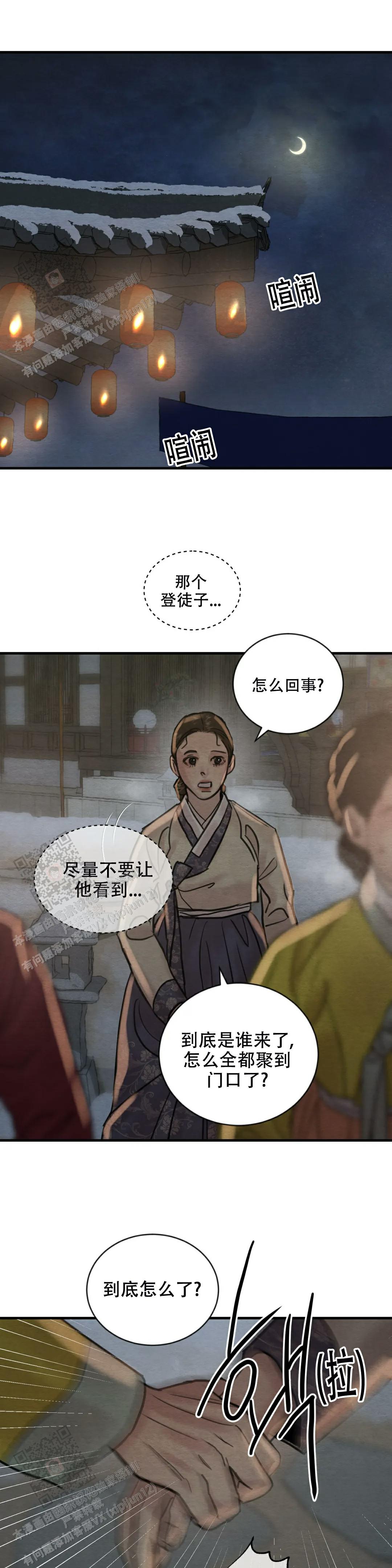 青春流逝文案短句漫画,第210话1图