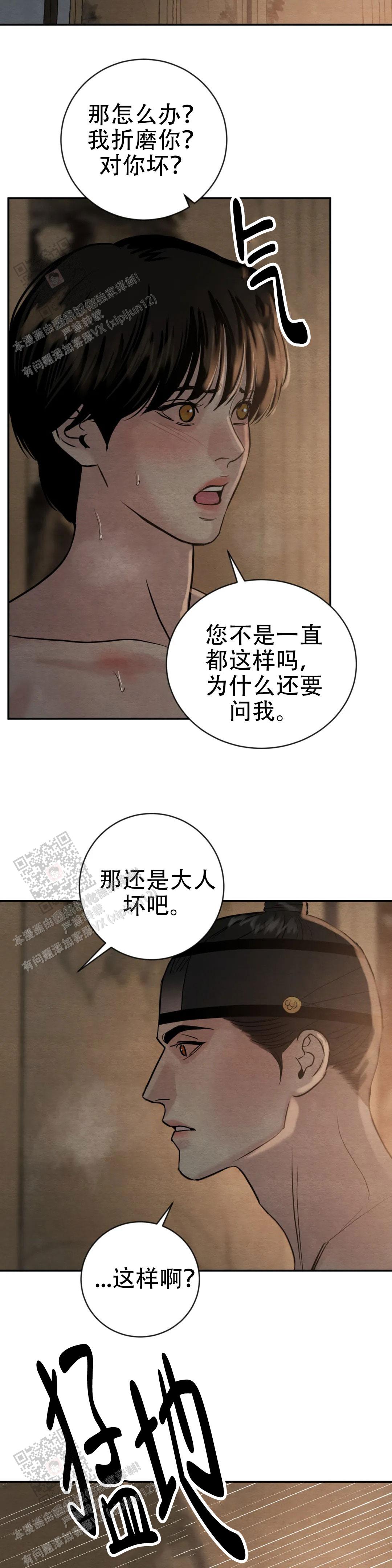 青春流逝时漫画,第223话2图