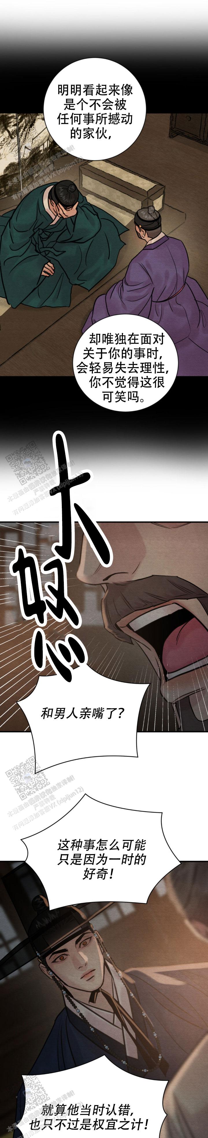 青春流逝图片唯美漫画,第242话1图