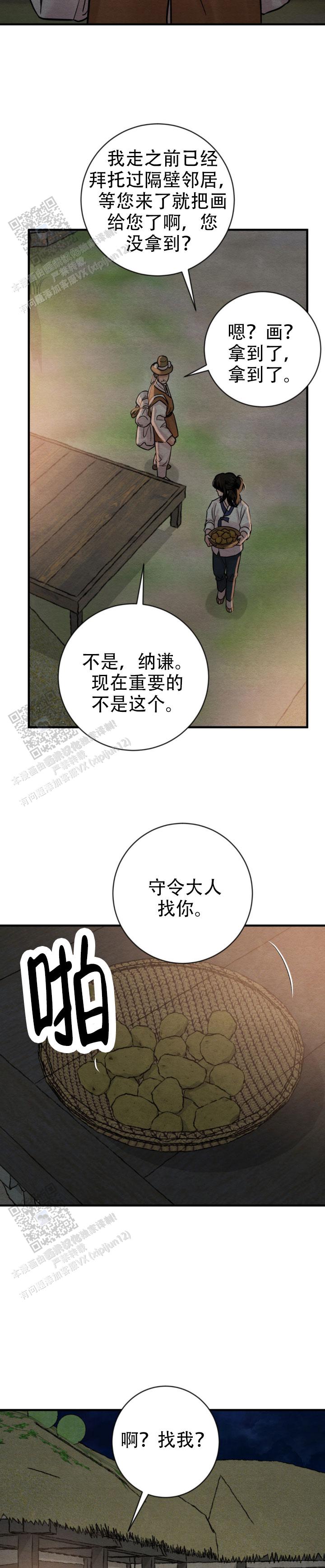 青春流逝韩漫免费观看漫画,第255话2图