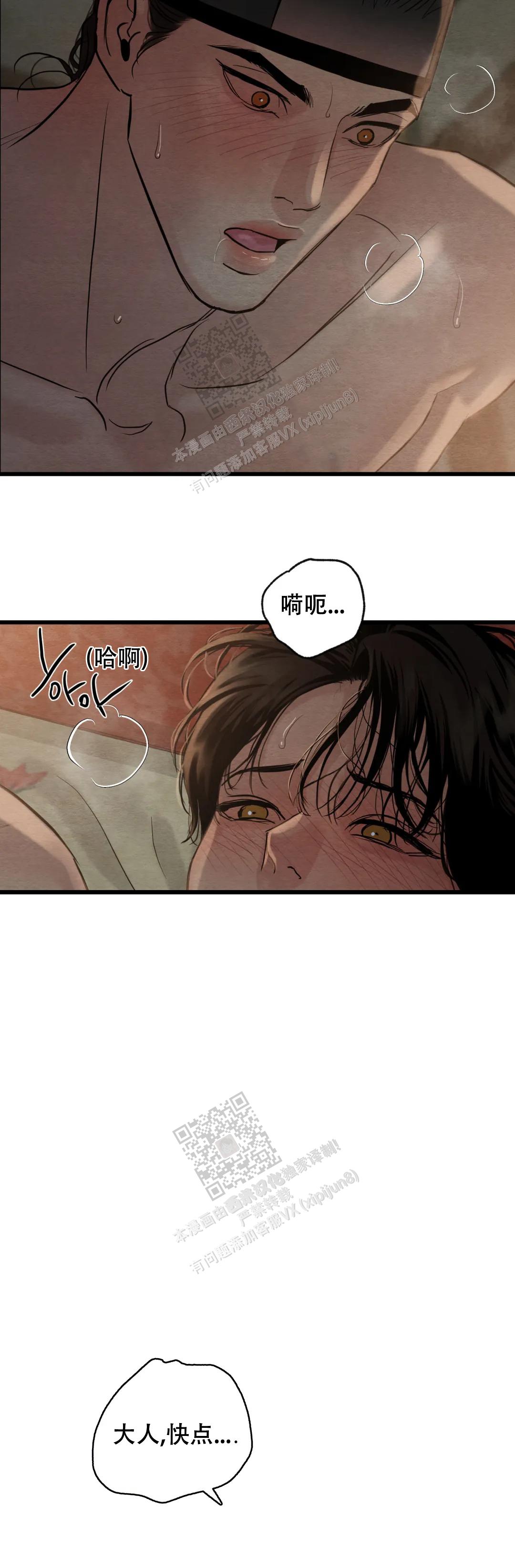 青春流逝的感慨漫画,第185话2图