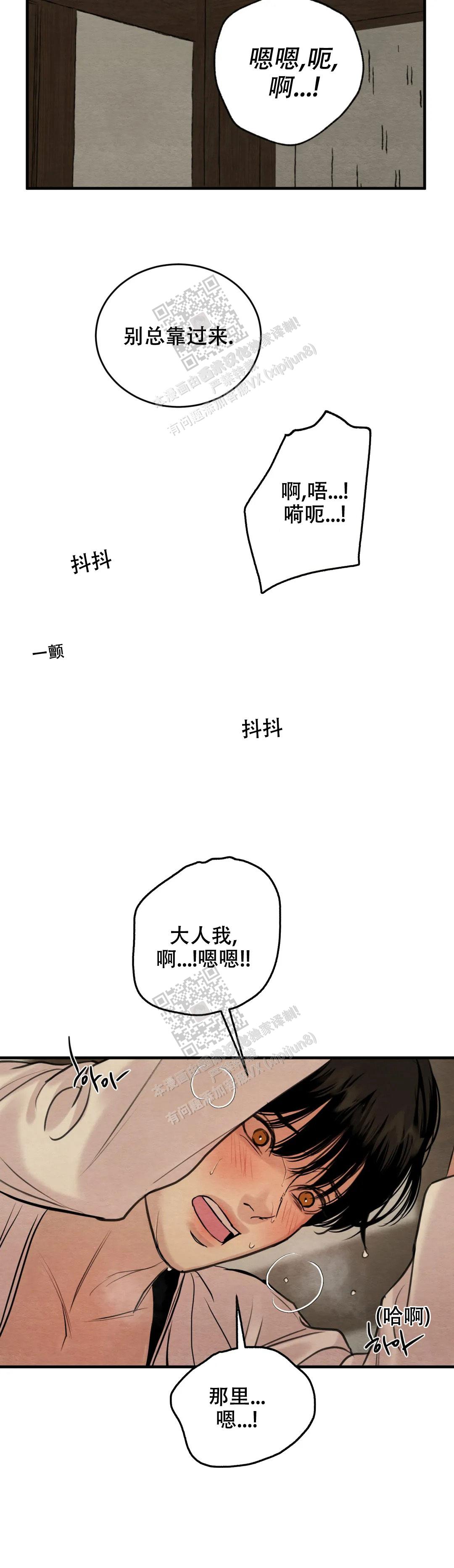 青春流逝的文案短句漫画,第173话1图