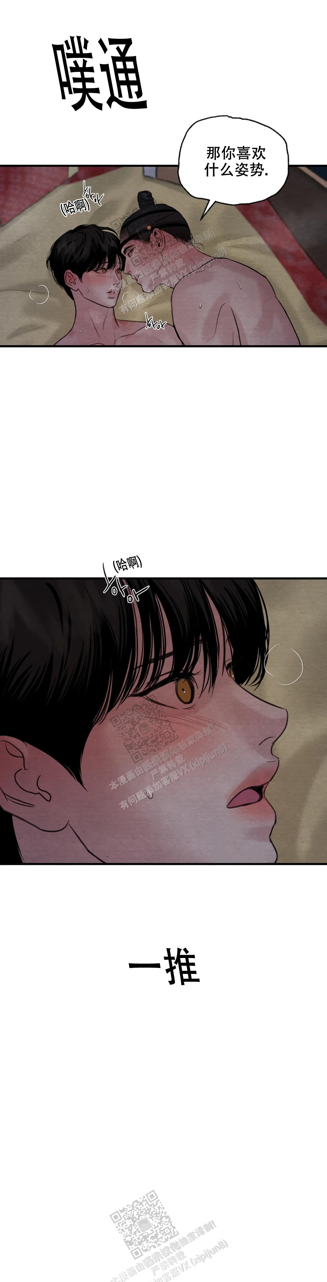 青春流逝韩漫免费观看漫画,第171话1图