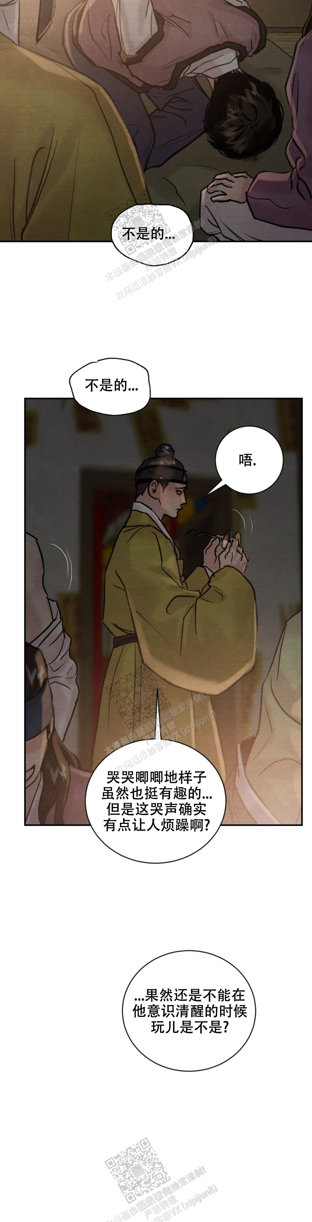 青春流逝期漫画,第193话2图