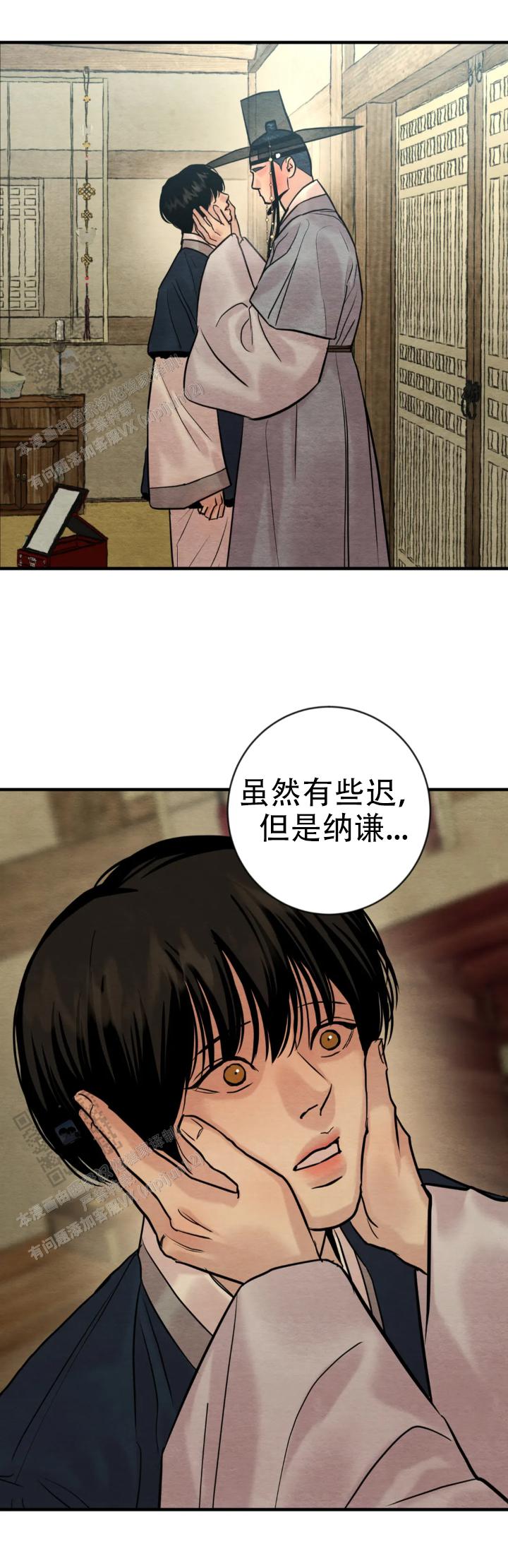 形容青春流逝漫画,第232话1图