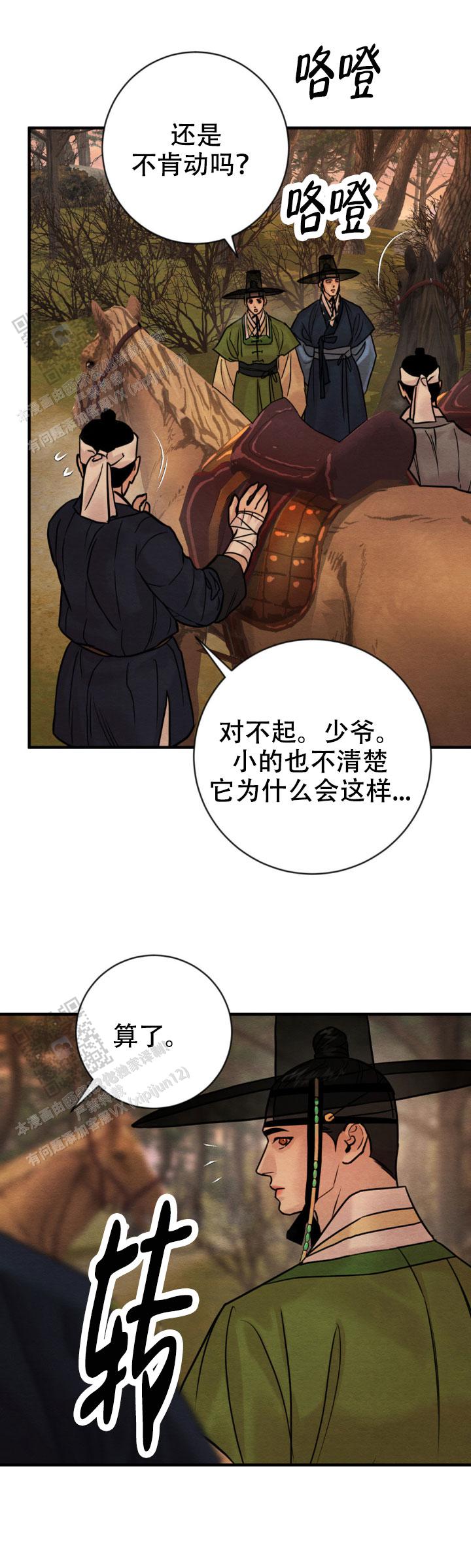 青春流逝永不返漫画,第239话1图