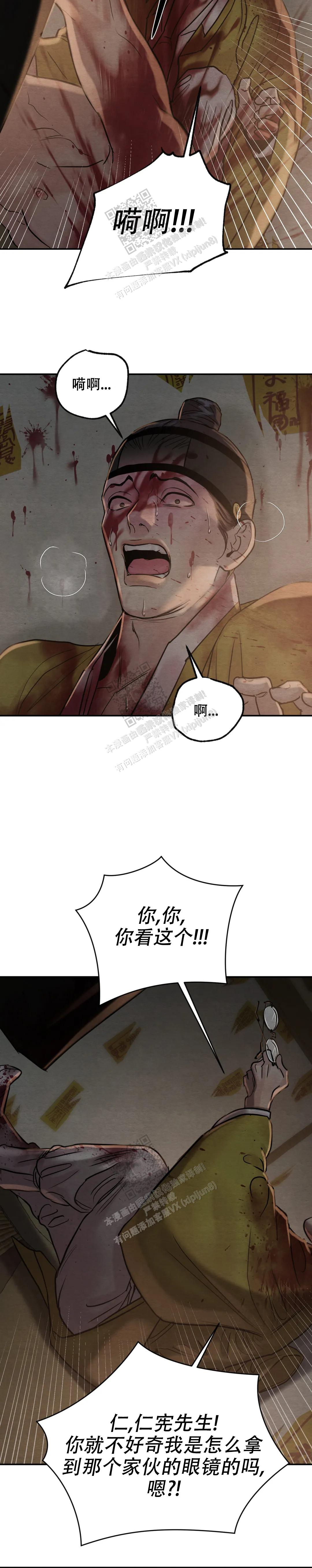 青春流逝的句子经典语录漫画,第198话1图