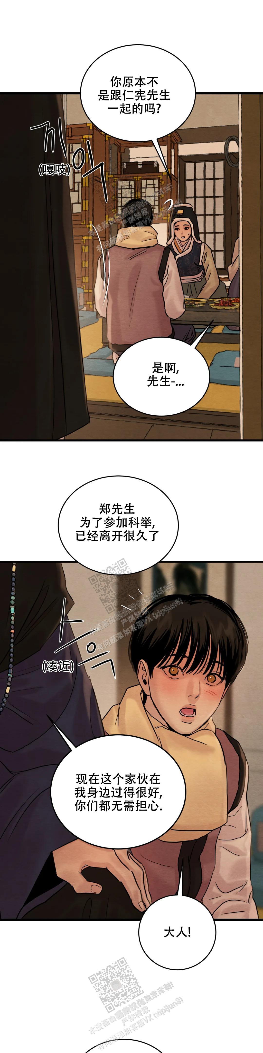 青春流逝文案视频漫画,第180话2图