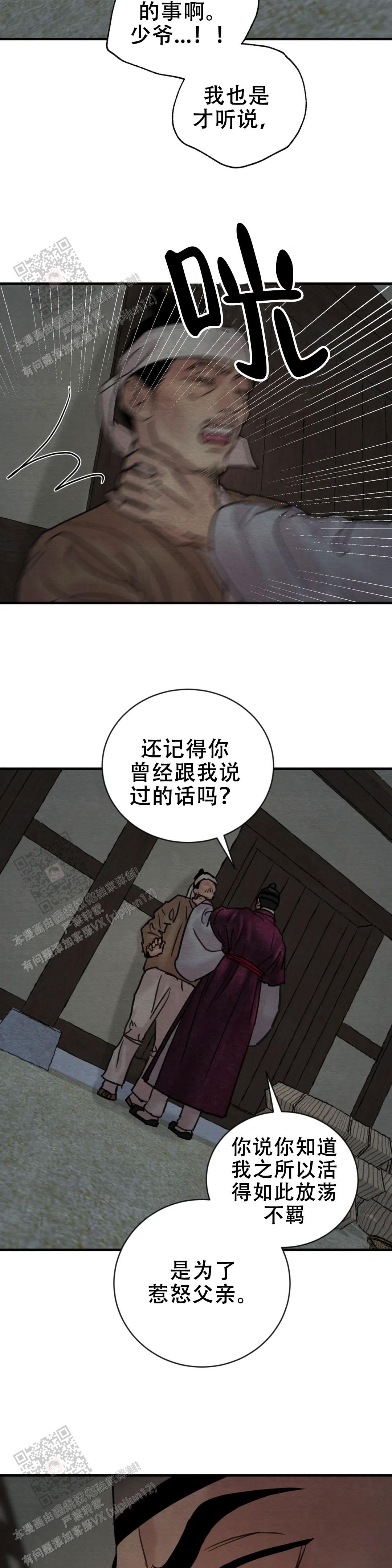 青春流逝的七年漫画,第212话2图