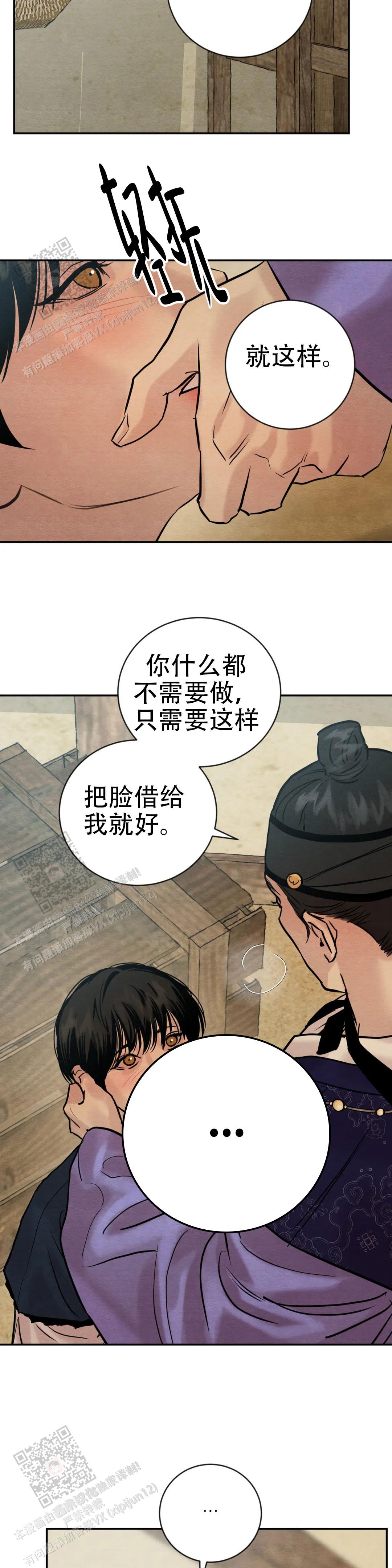 青春流逝的词语漫画,第220话2图