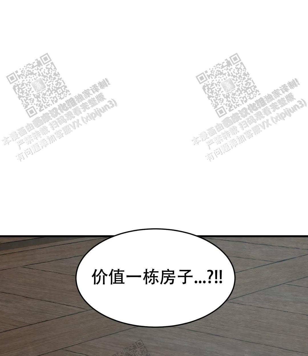 青春流逝漫画,第148话1图