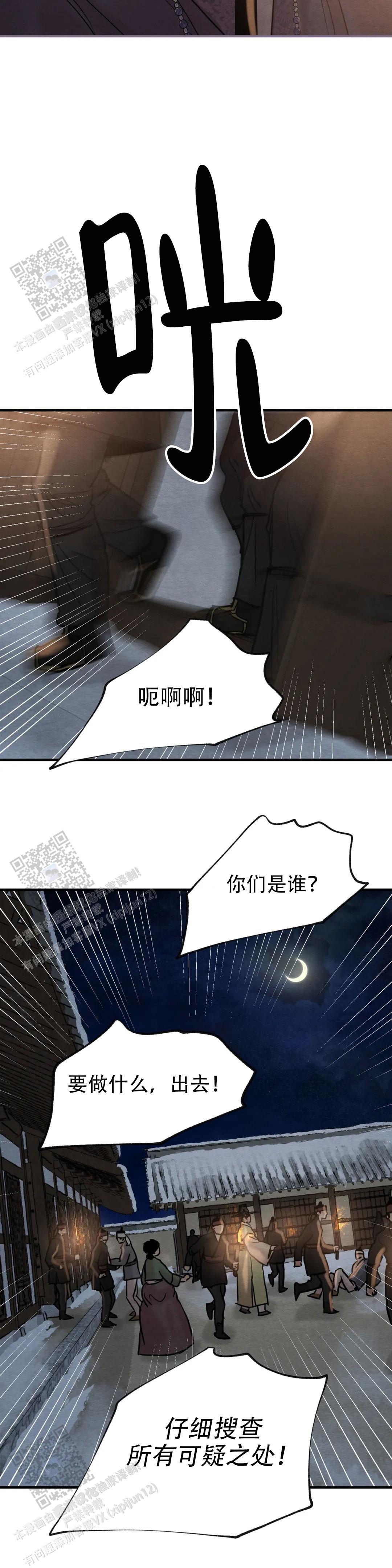 青春流逝文案励志漫画,第227话2图