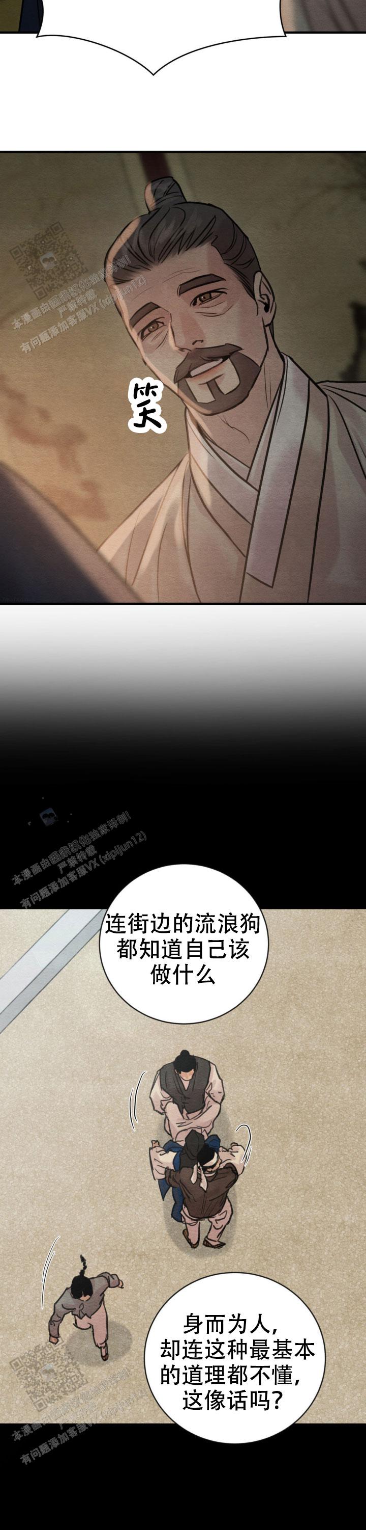 青春流逝图片唯美漫画,第242话2图