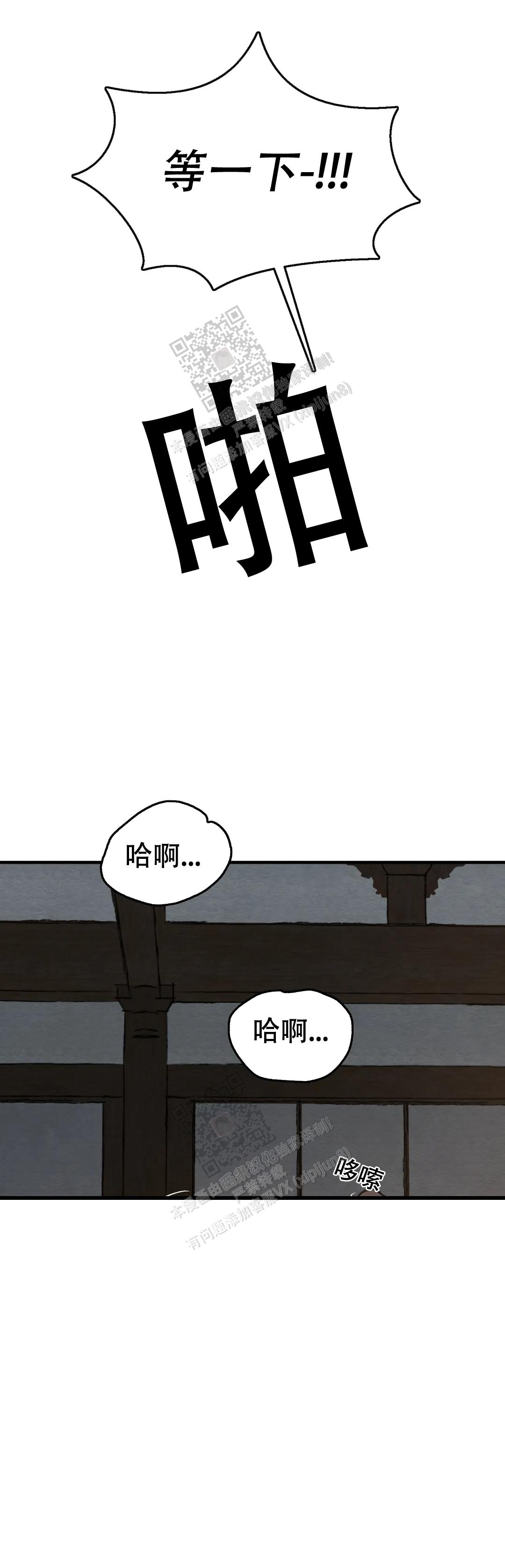 青春流逝的作文800字漫画,第138话2图