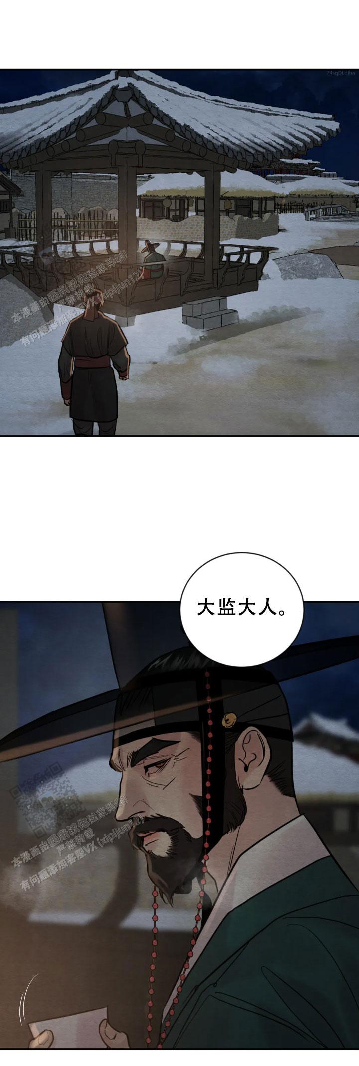 青春流逝的唯美诗句漫画,第228话2图