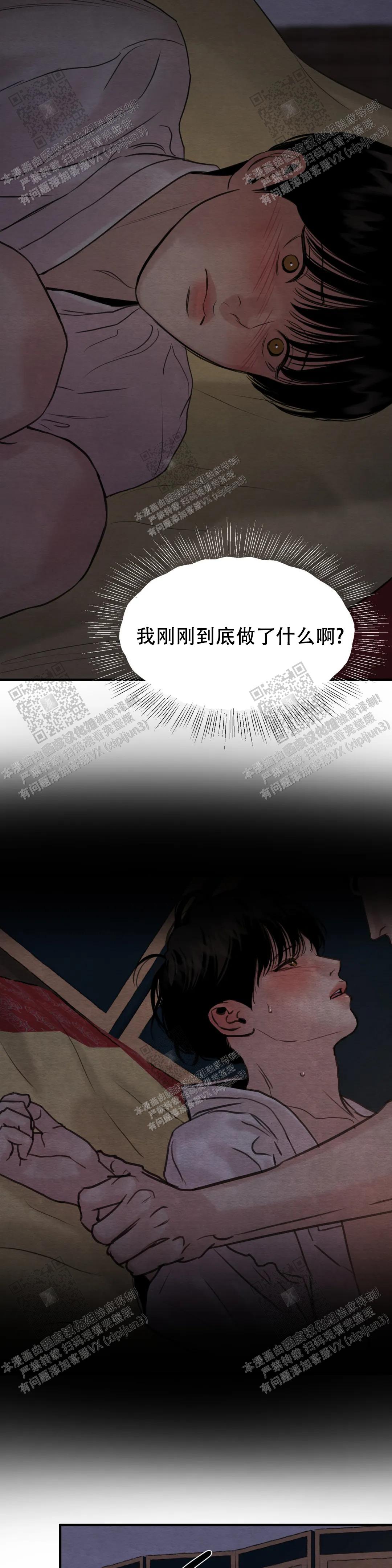 青春流逝免费在线阅读漫画,第154话2图