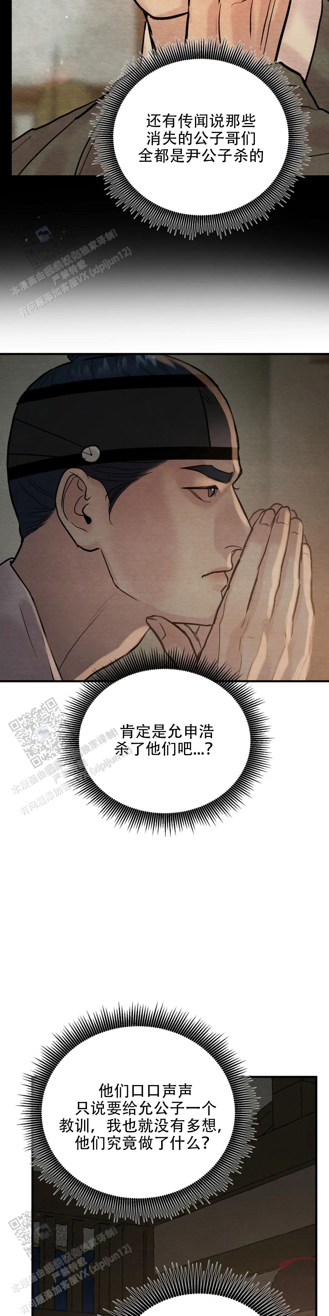 青春流逝的文案短句漫画,第226话1图