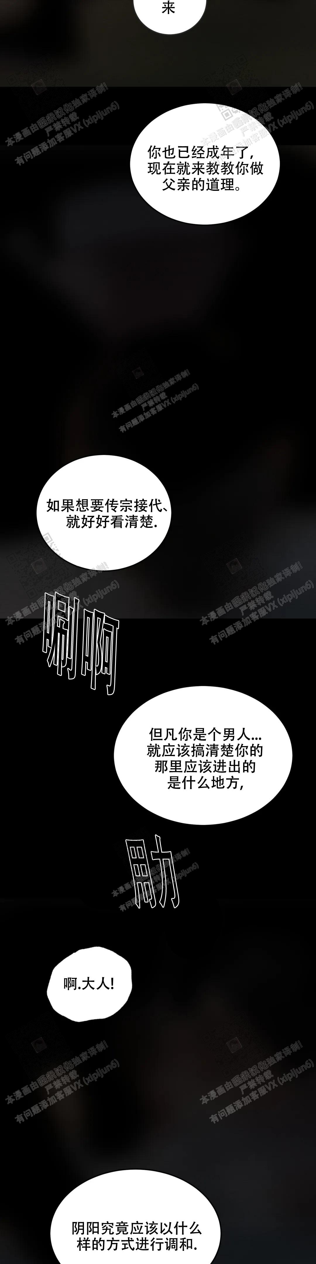 青春流逝文案长文漫画,第167话2图