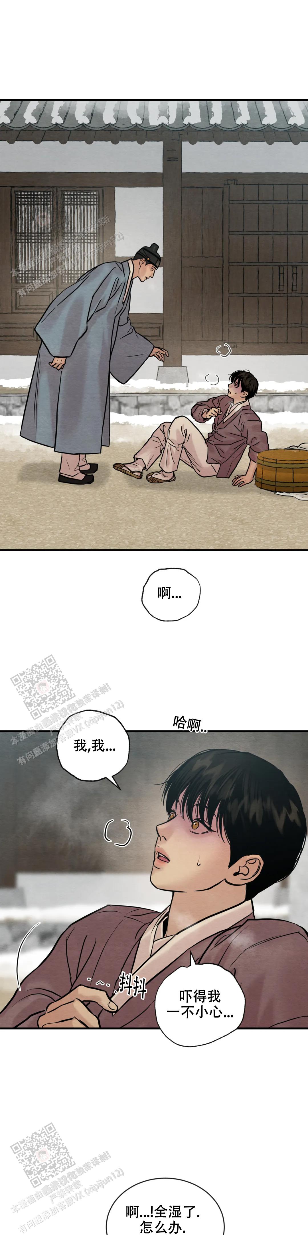 青春流逝容颜已老漫画,第204话2图