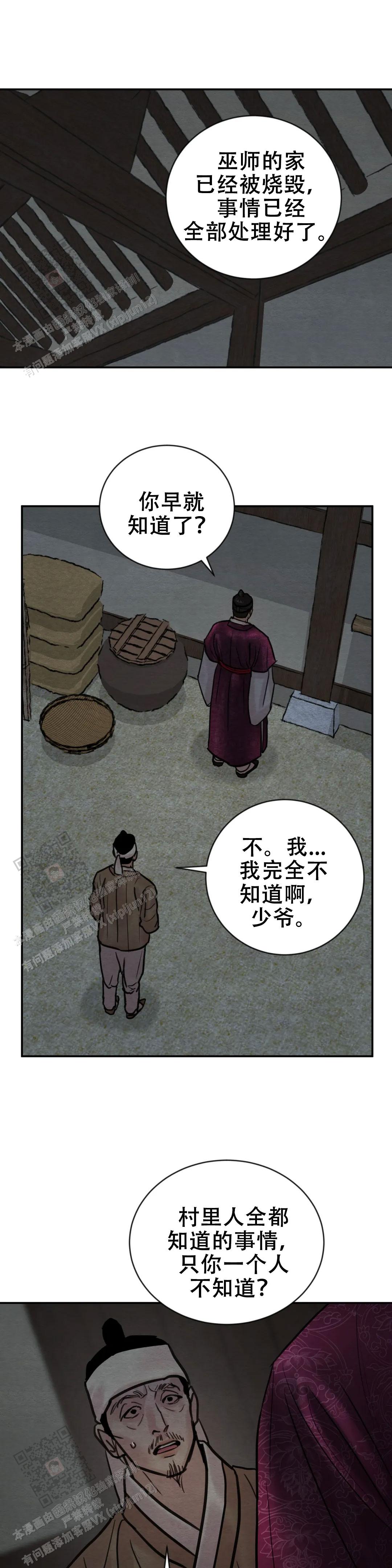 青春流逝伤感文案漫画,第212话2图