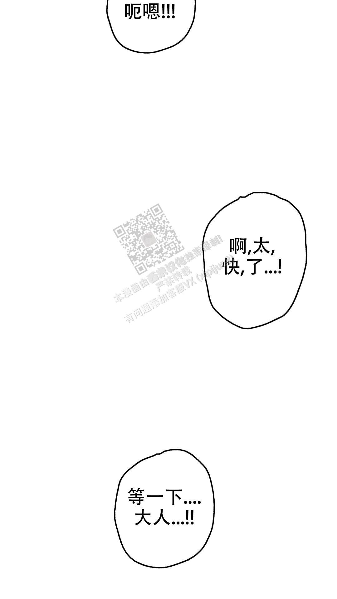 青春流逝的作文800字漫画,第138话2图