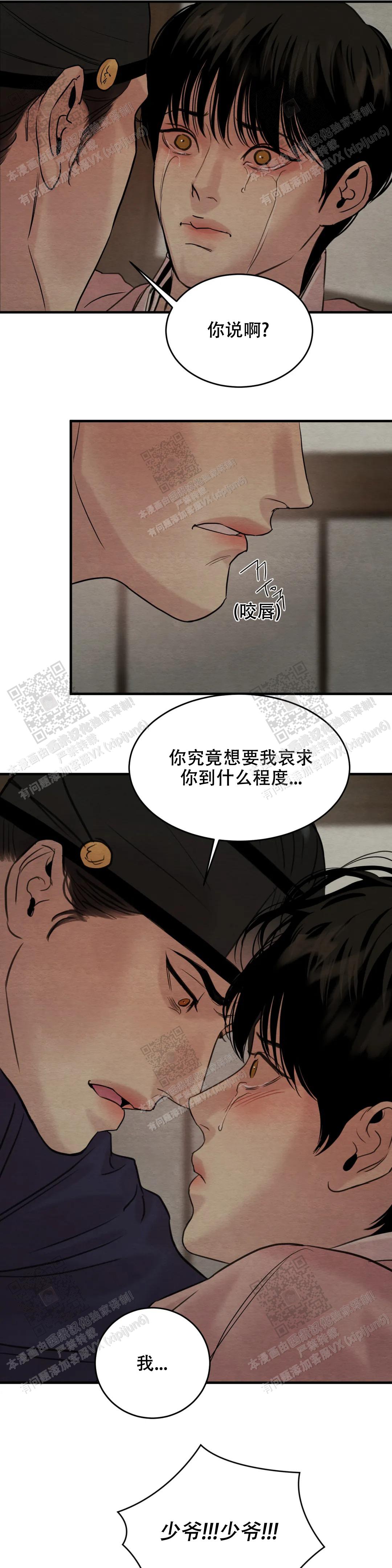 青春流逝文案长文漫画,第165话1图