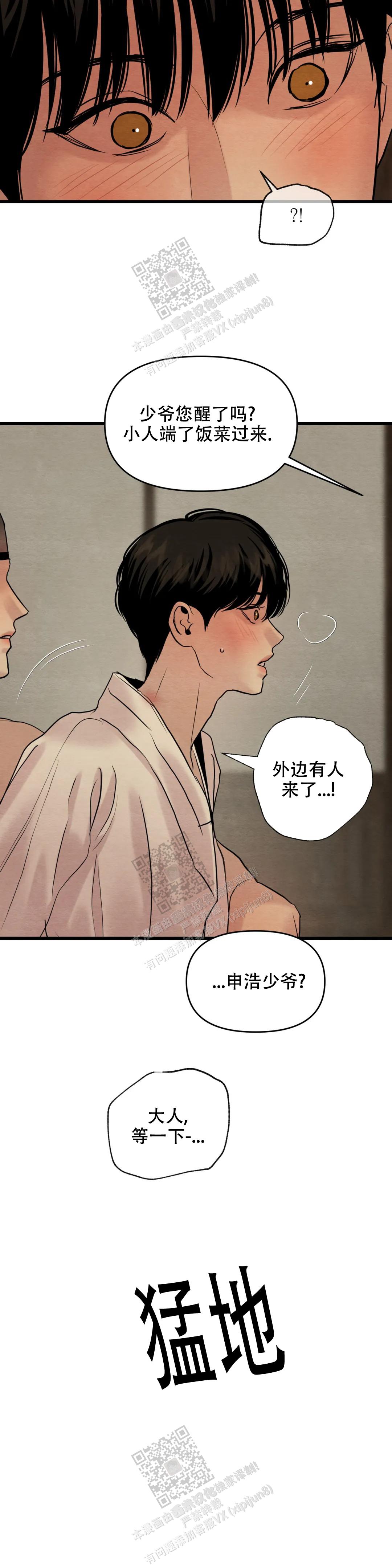 青春流逝漫画,第176话2图