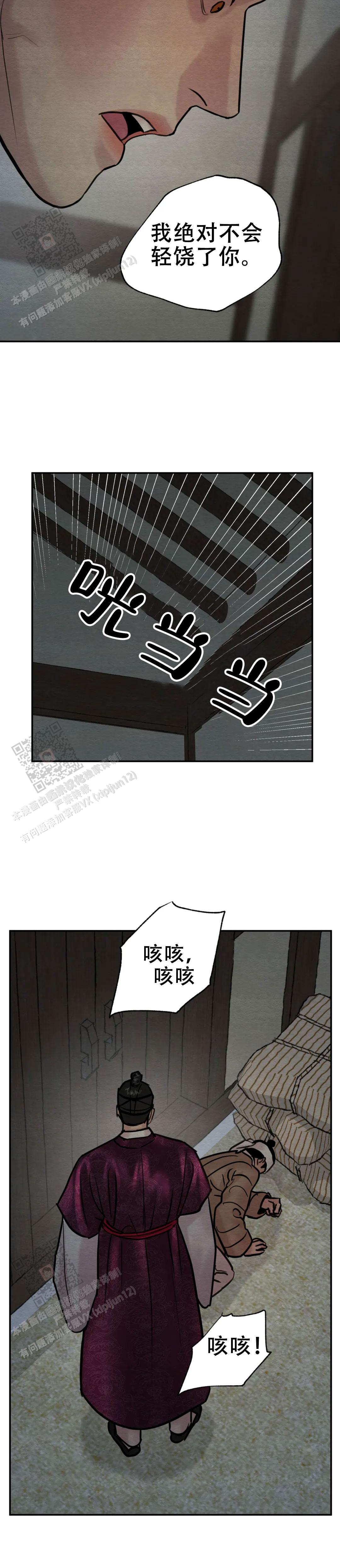 青春流逝图片唯美漫画,第212话2图