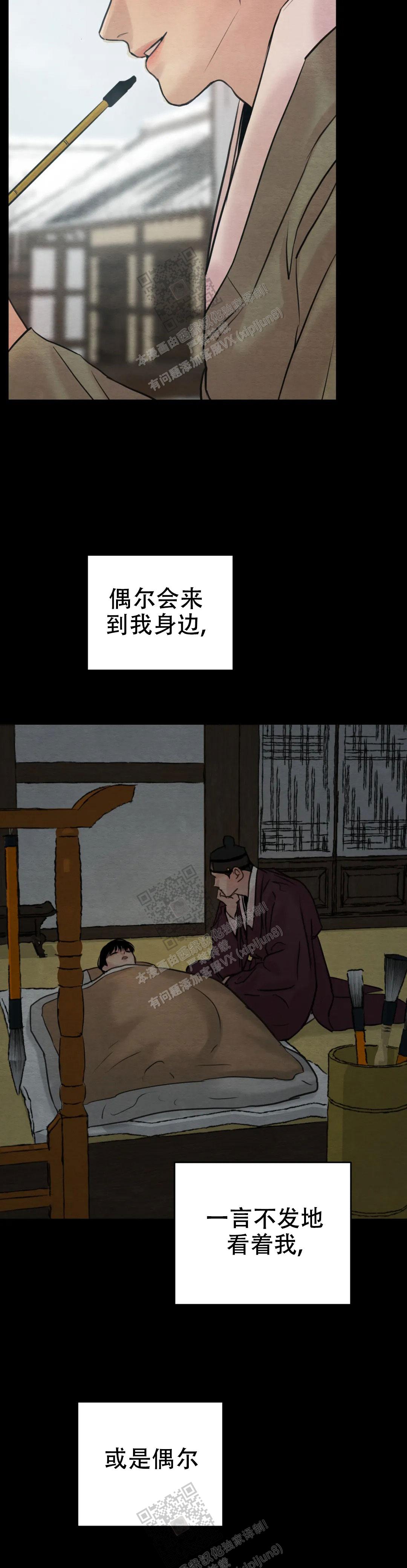 青春不在容颜老下联漫画,第141话1图