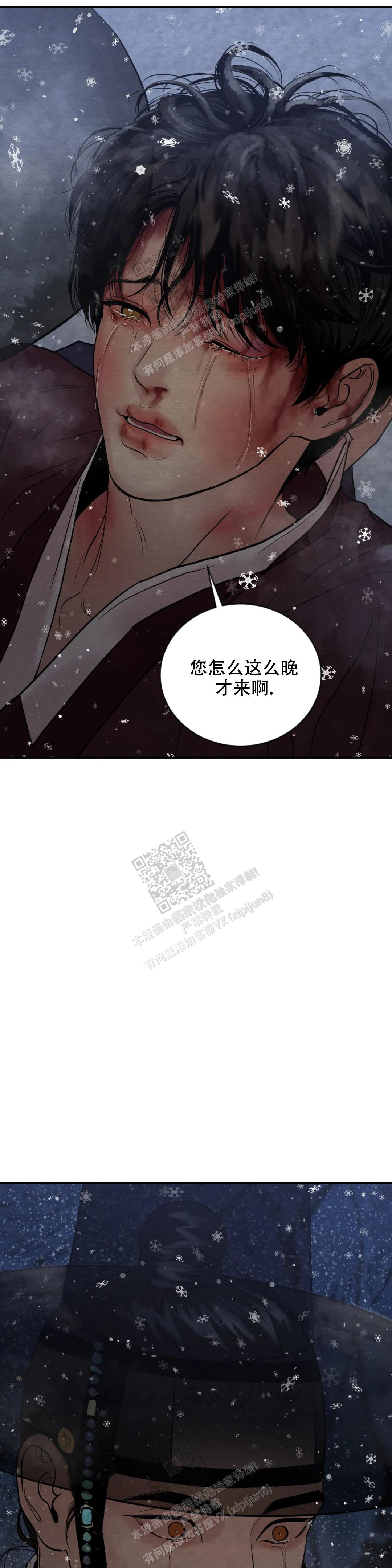 《青春流逝》漫画,第199话1图