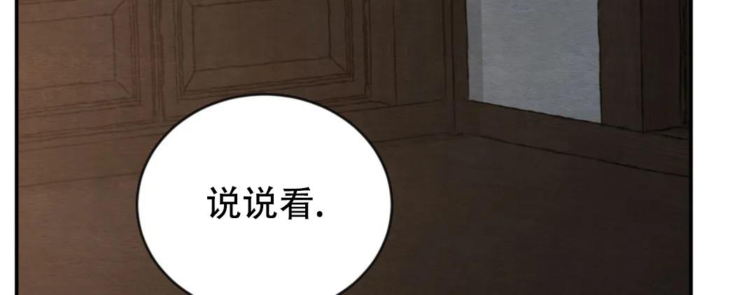 青春流逝的短文漫画,第191话2图