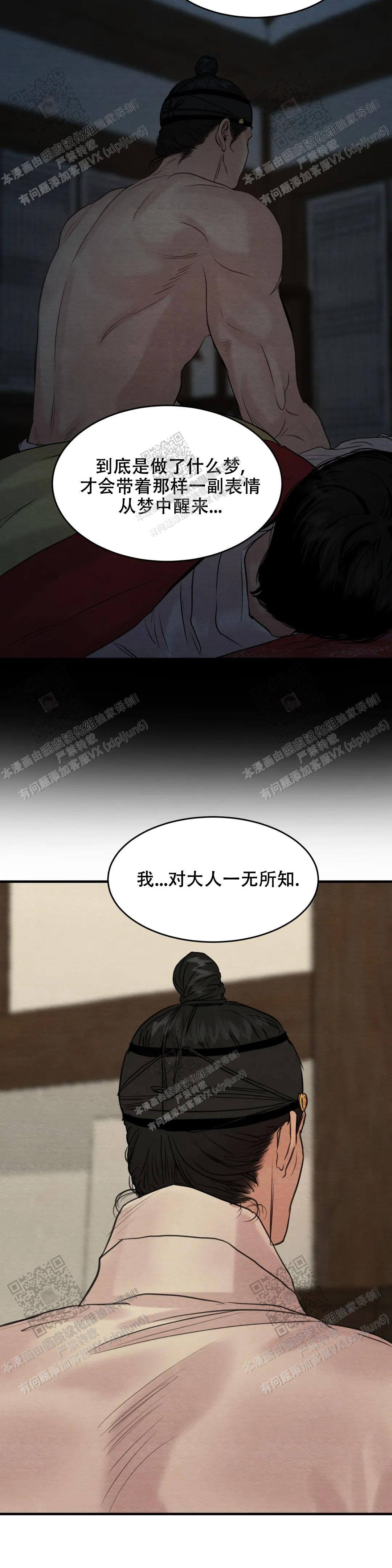 青春流逝的句子经典语录漫画,第161话2图