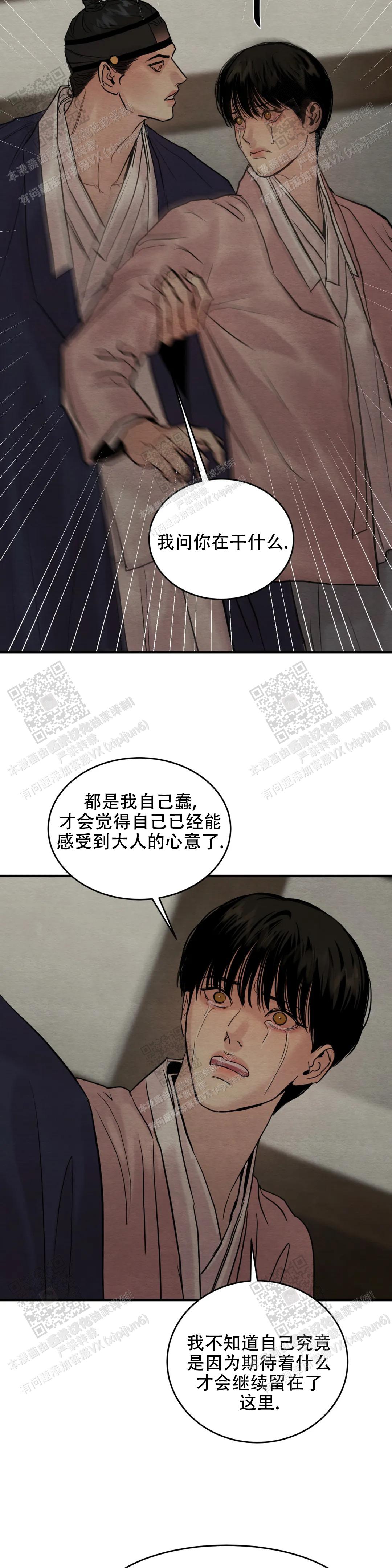 青春流逝漫画完整版漫画,第165话2图