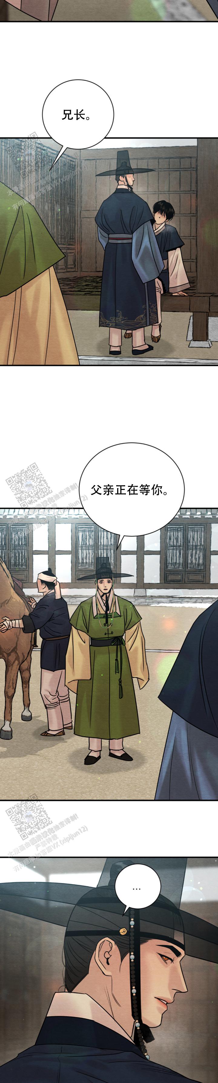 青春流逝小说漫画,第236话1图