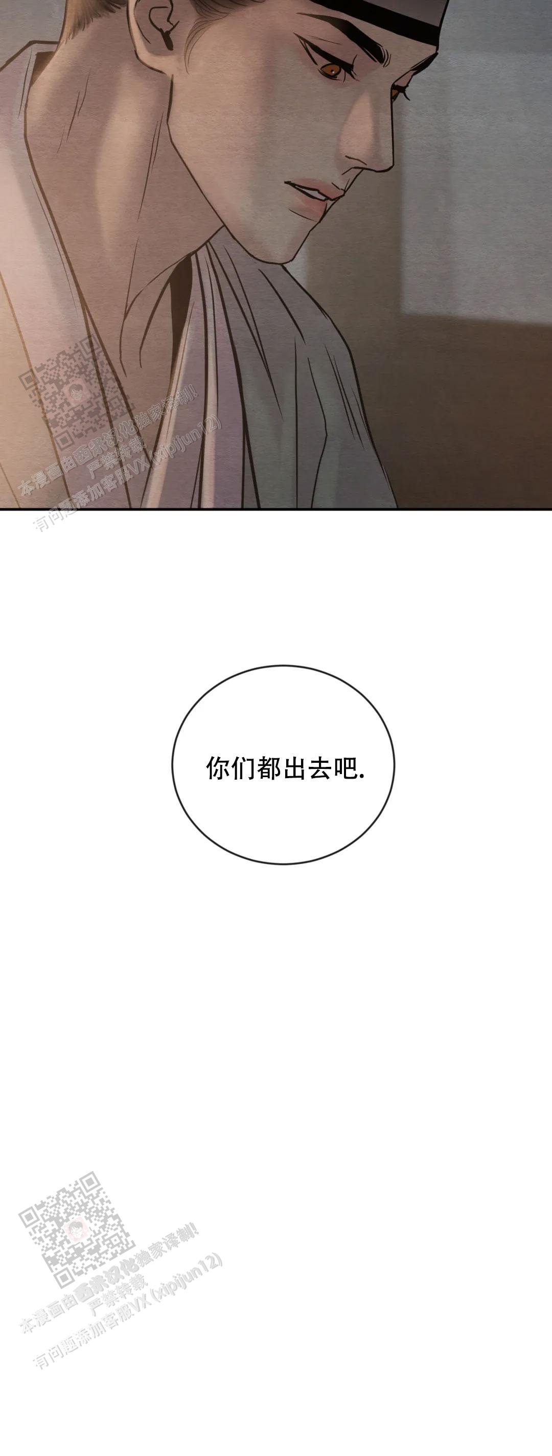 青春流逝下一句是什么漫画,第202话1图