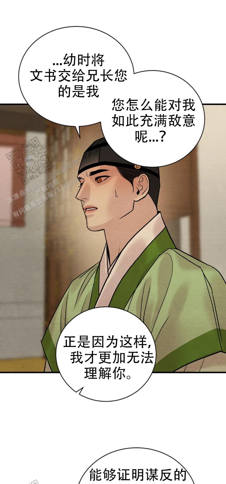 青春流逝的短文漫画,第233话2图