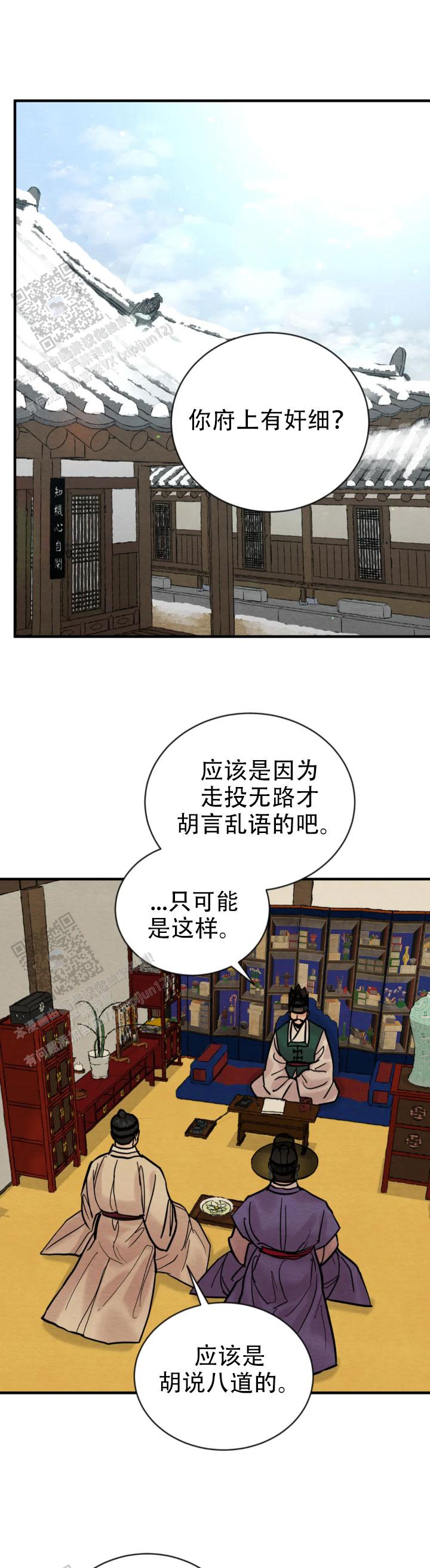 青春流逝鼓励语句经典漫画,第229话1图