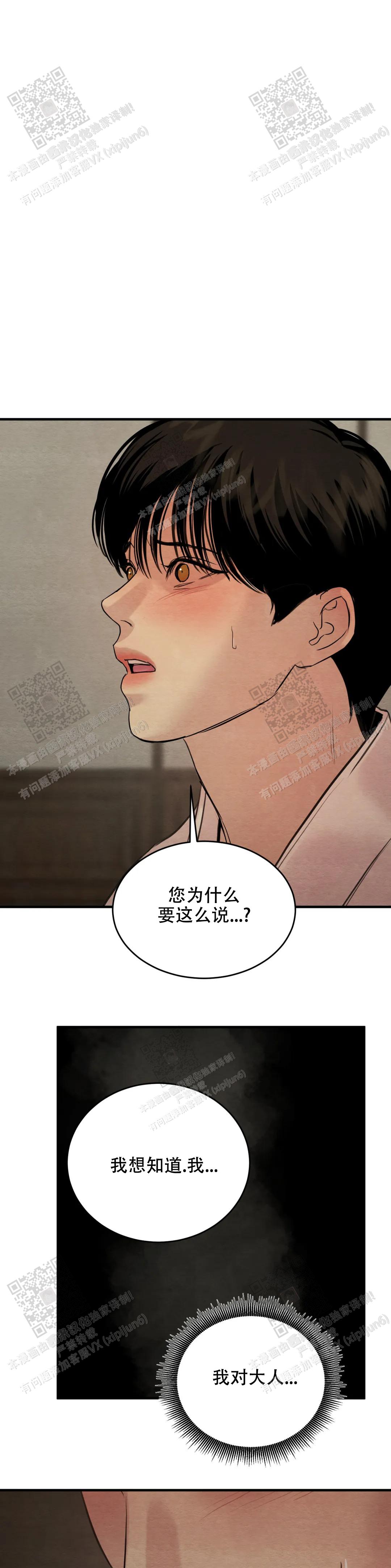 青春流逝时漫画,第164话1图