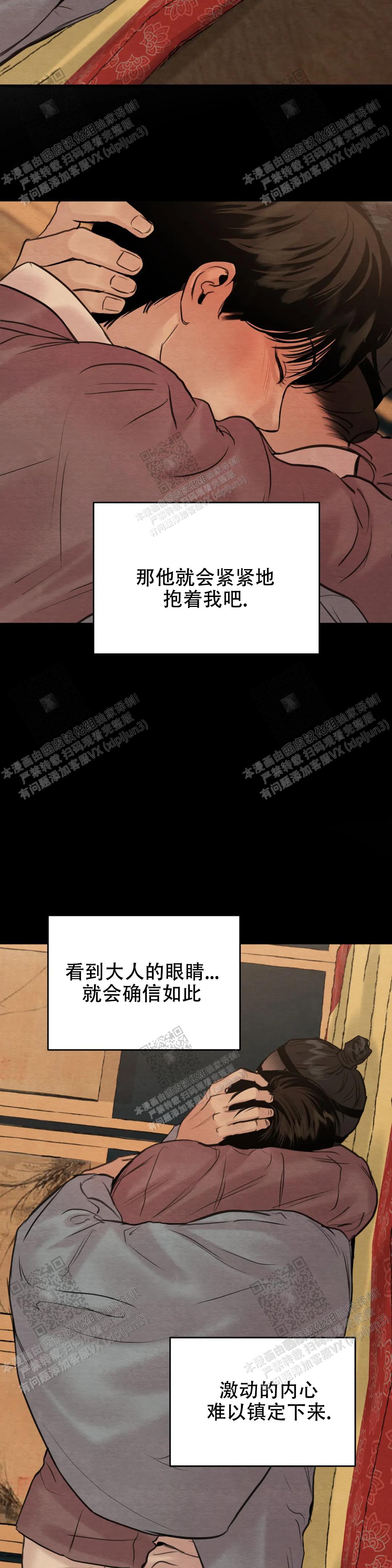 青春流逝容颜已老漫画,第156话1图