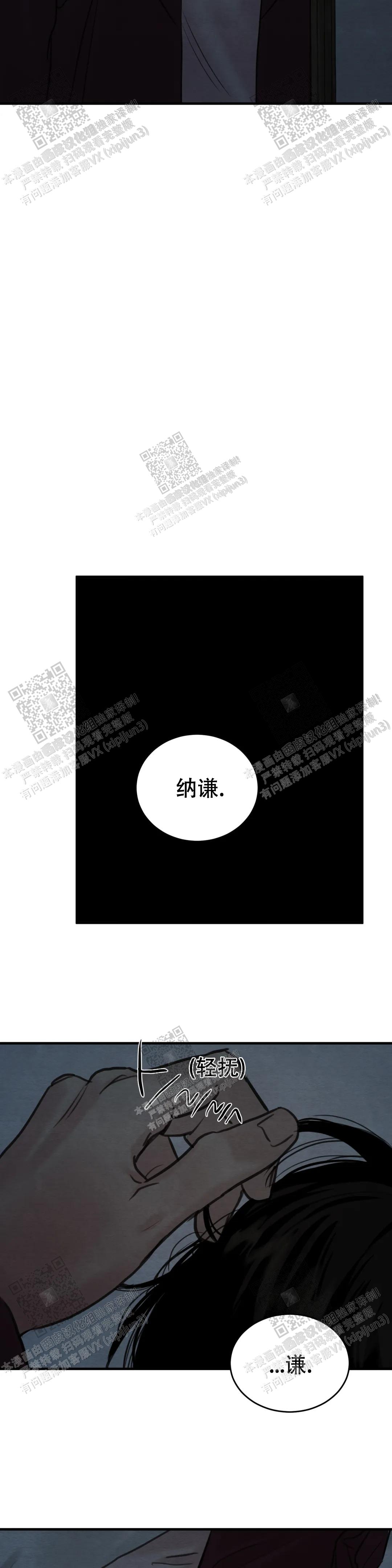 青春流逝的20句诗句漫画,第147话2图