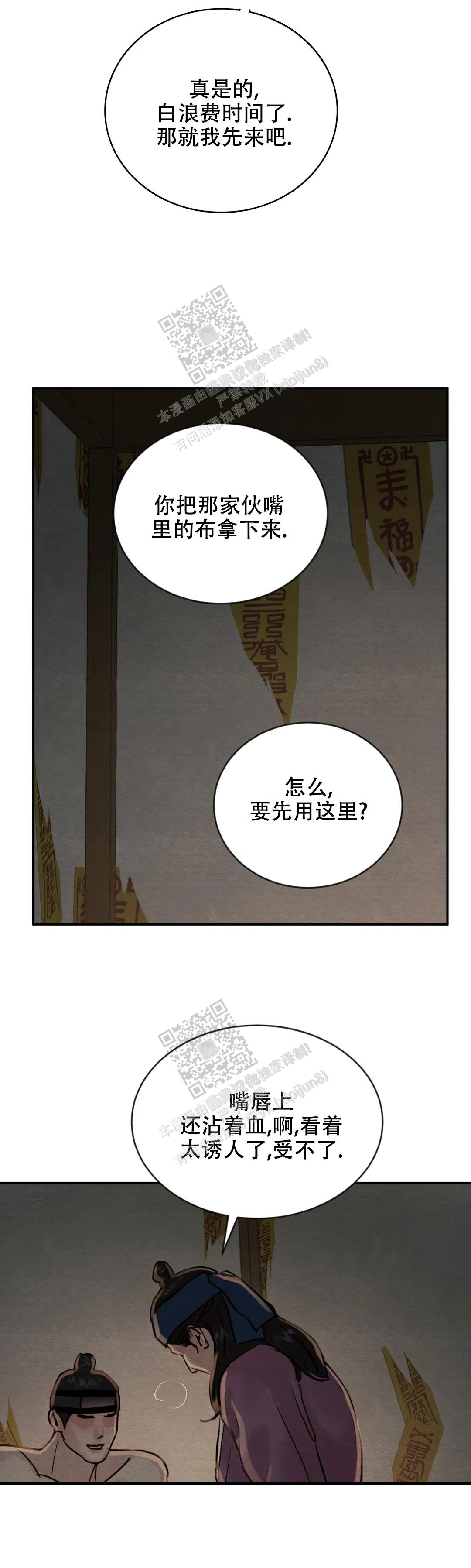 青春流逝的作文800字漫画,第196话1图