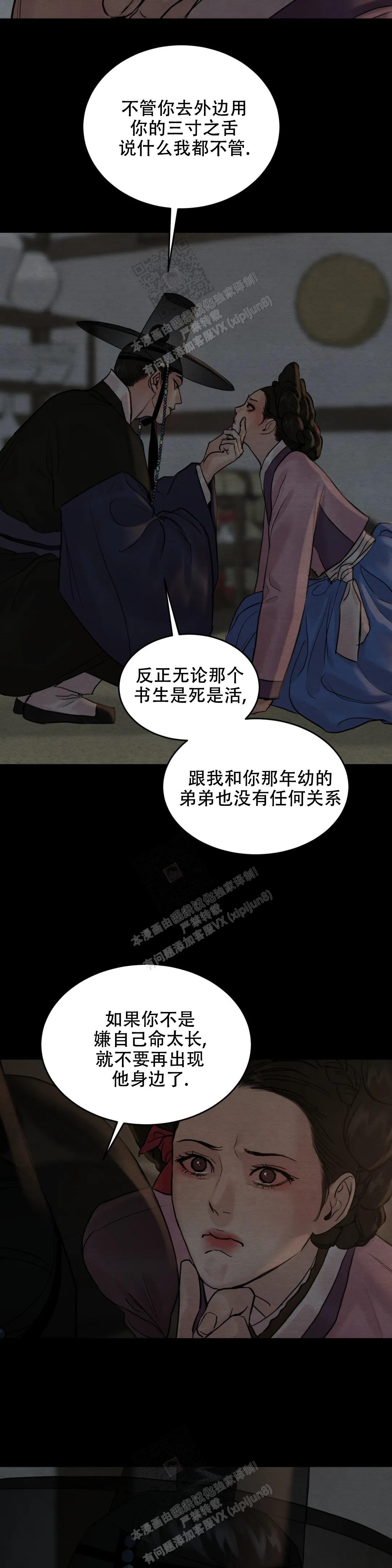 青春流逝作文600字漫画,第181话2图