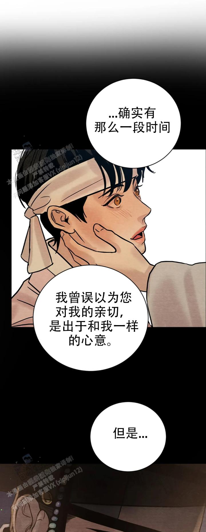 青春流逝文案励志漫画,第233话1图