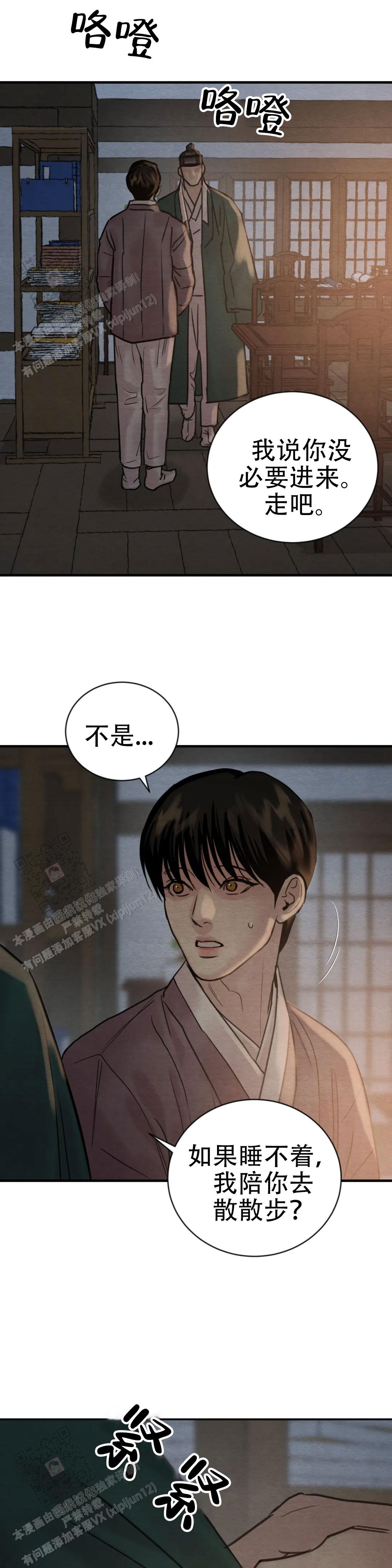 青春流逝作文漫画,第215话1图