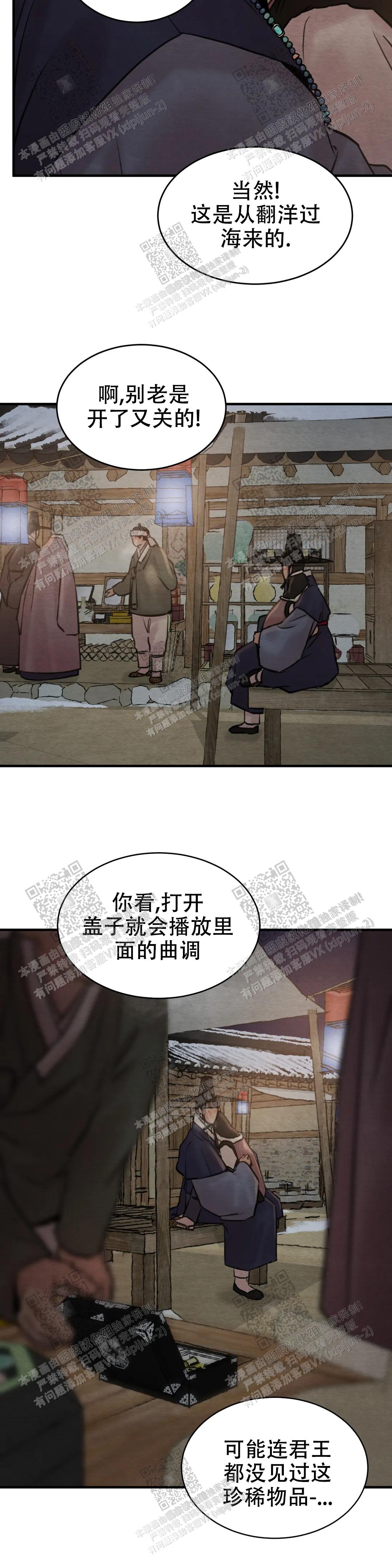 青春流逝成语漫画,第145话1图