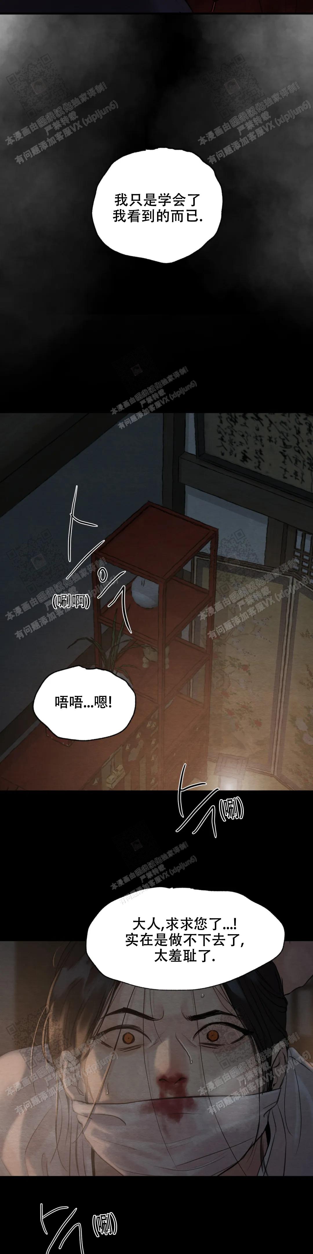 青春流逝永不返漫画,第167话1图