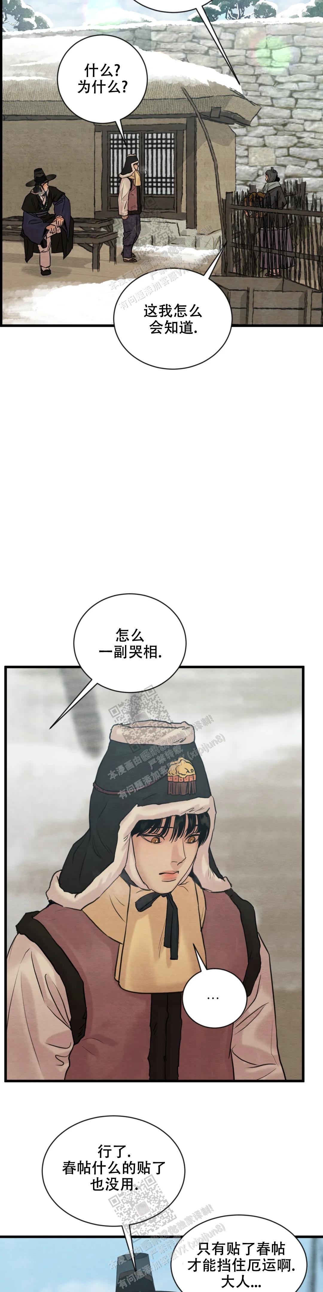 青春流逝漫画全集免费在线阅读漫画,第177话2图