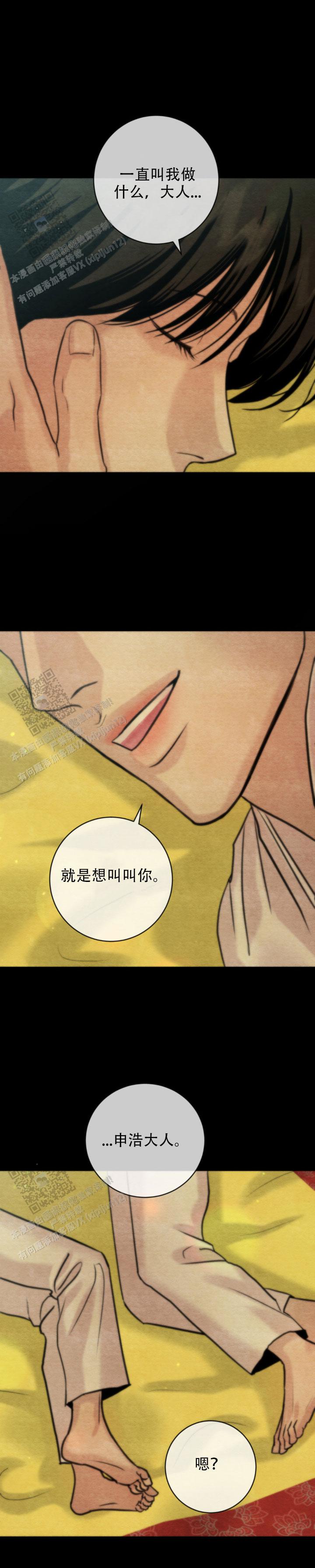 青春流逝的唯美短句子漫画,第246话2图